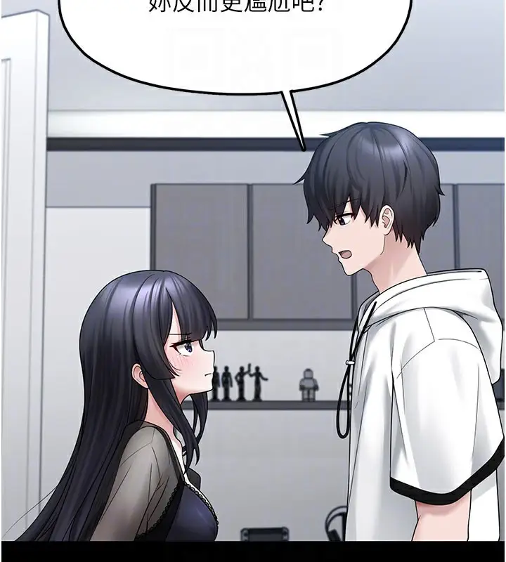漫画《垃圾堆捡到宠物系萌妹》第8话第111张图