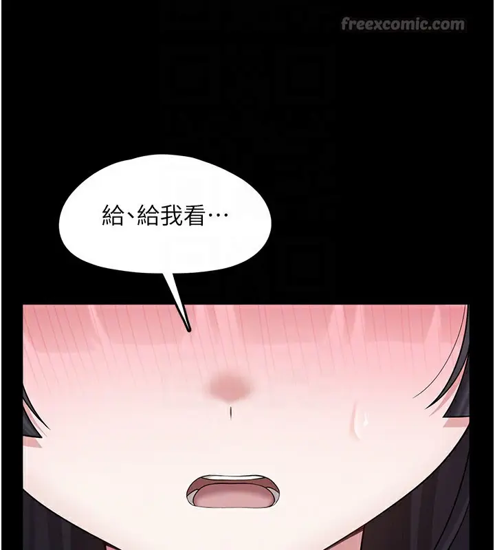 漫画《垃圾堆捡到宠物系萌妹》第8话第112张图