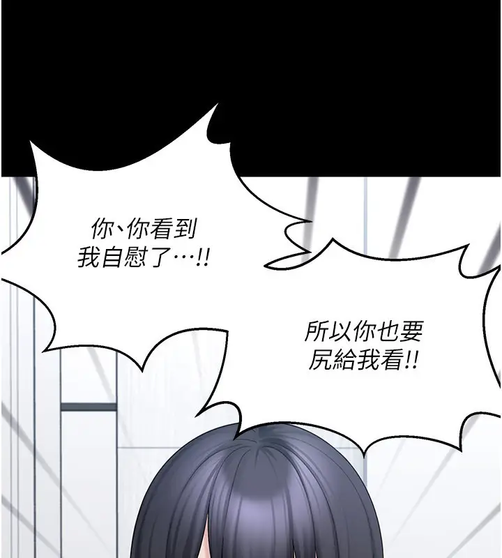 漫画《垃圾堆捡到宠物系萌妹》第8话第116张图