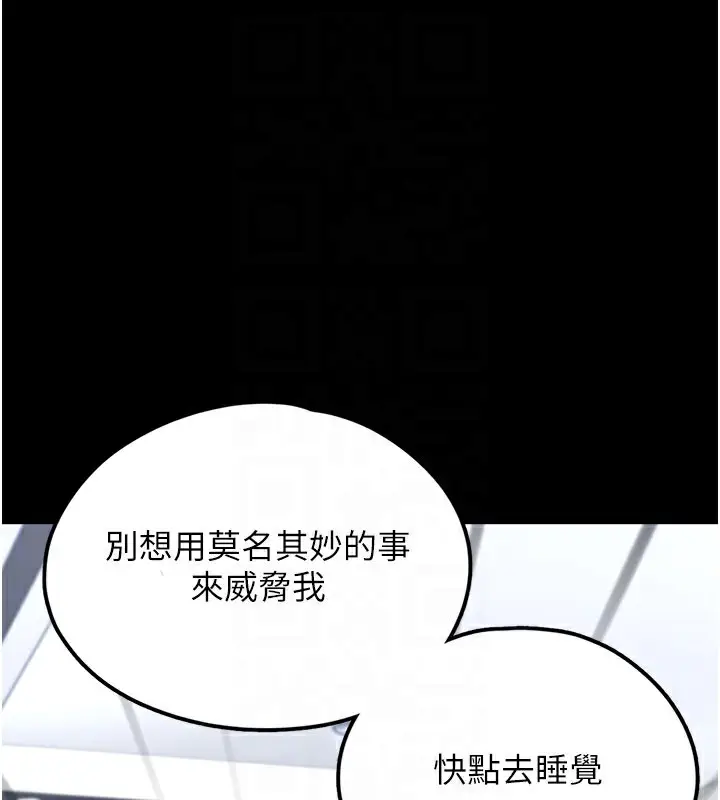 漫画《垃圾堆捡到宠物系萌妹》第8话第122张图