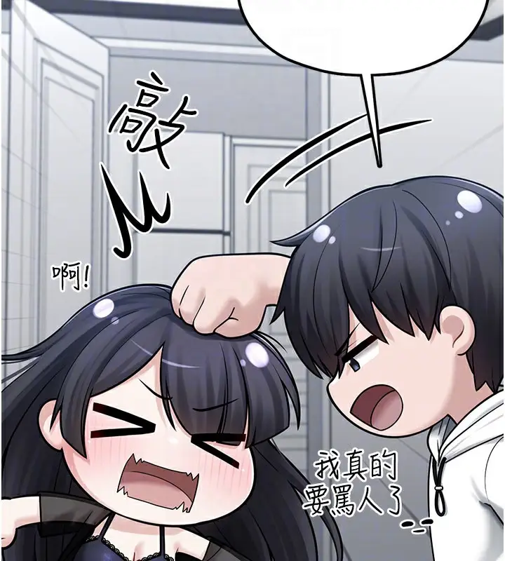 漫画《垃圾堆捡到宠物系萌妹》第8话第123张图
