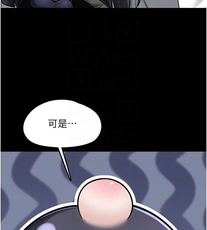 漫画《垃圾堆捡到宠物系萌妹》第8话第124张图