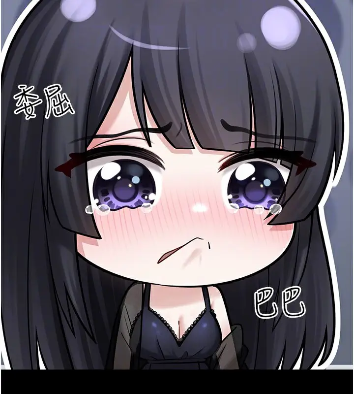 漫画《垃圾堆捡到宠物系萌妹》第8话第125张图