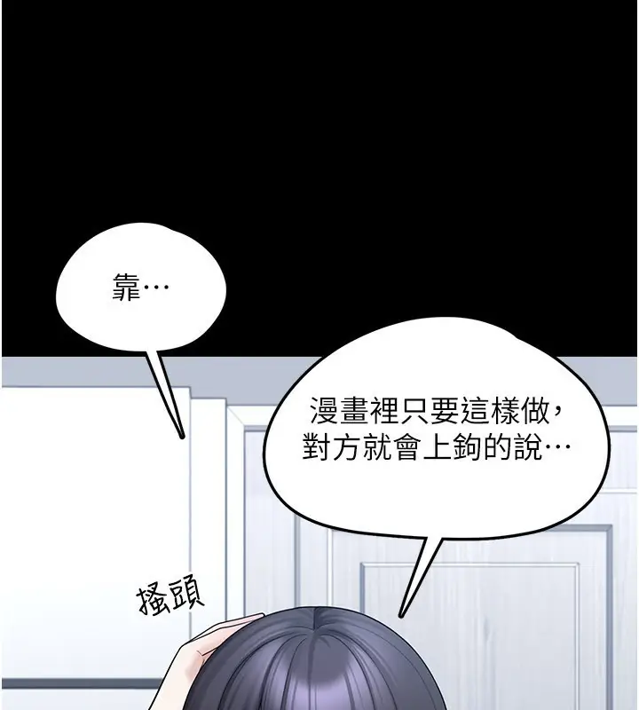漫画《垃圾堆捡到宠物系萌妹》第8话第130张图