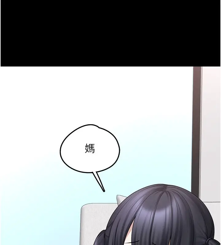 漫画《垃圾堆捡到宠物系萌妹》第8话第139张图