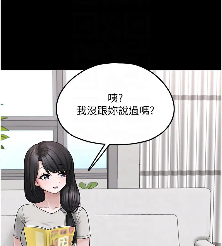 漫画《垃圾堆捡到宠物系萌妹》第8话第142张图