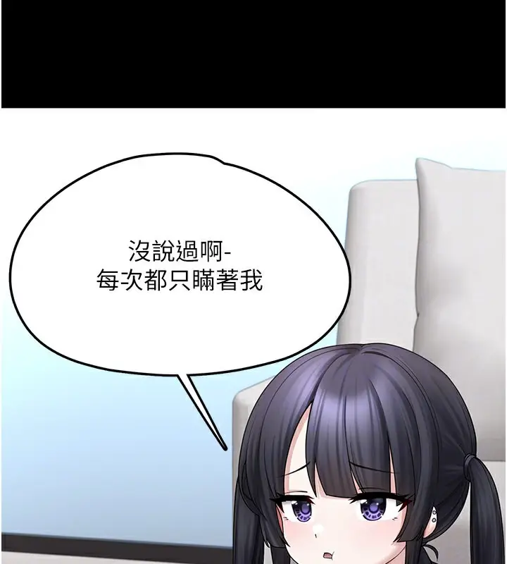 漫画《垃圾堆捡到宠物系萌妹》第8话第144张图