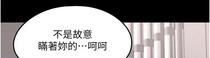 漫画《垃圾堆捡到宠物系萌妹》第8话第146张图
