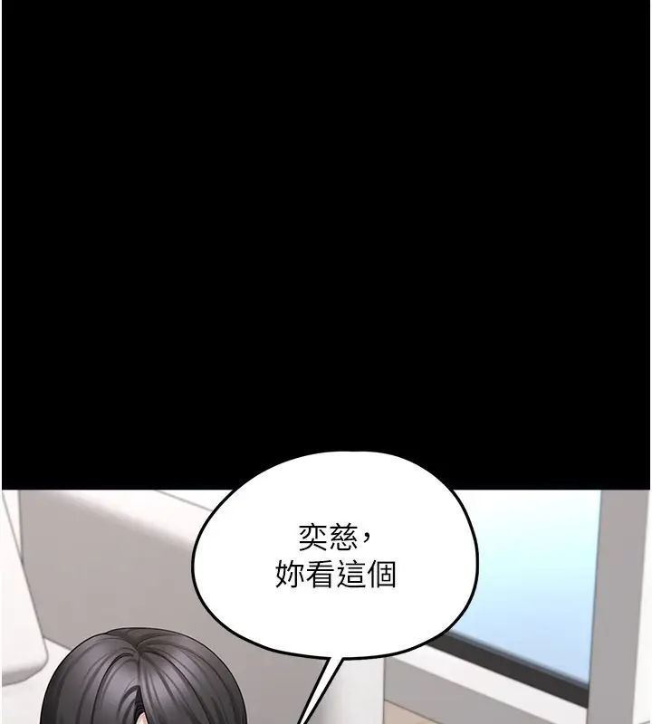 漫画《垃圾堆捡到宠物系萌妹》第8话第149张图