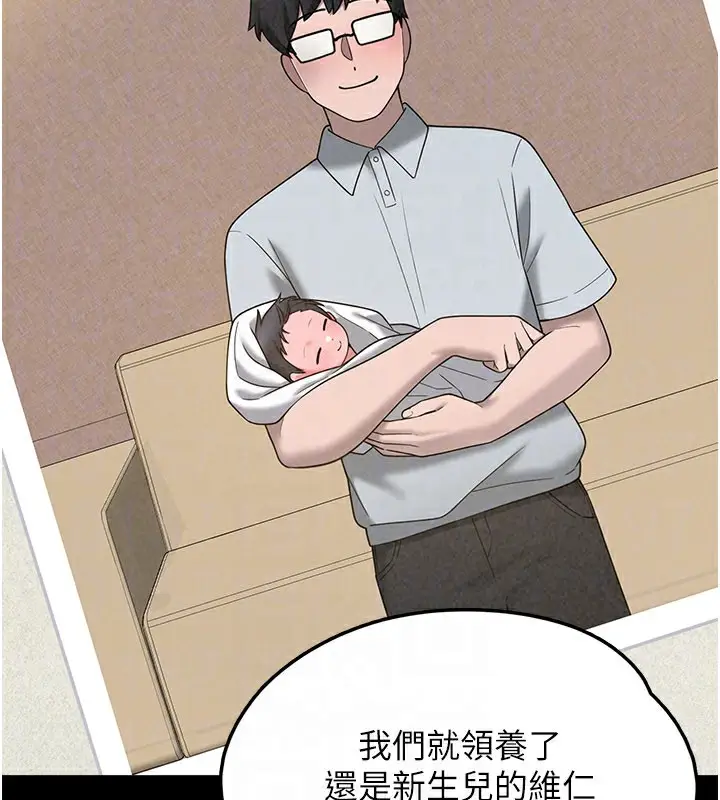 漫画《垃圾堆捡到宠物系萌妹》第8话第153张图