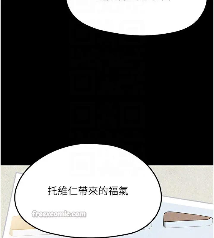 漫画《垃圾堆捡到宠物系萌妹》第8话第154张图
