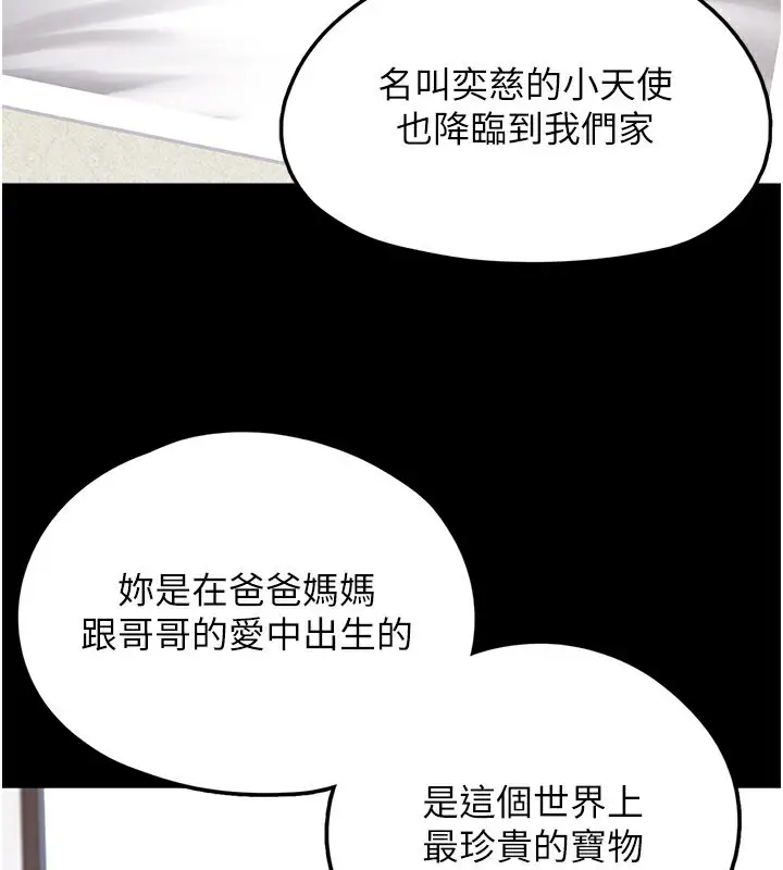 漫画《垃圾堆捡到宠物系萌妹》第8话第156张图