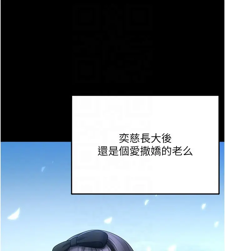 漫画《垃圾堆捡到宠物系萌妹》第8话第164张图