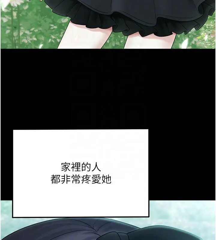 漫画《垃圾堆捡到宠物系萌妹》第8话第166张图