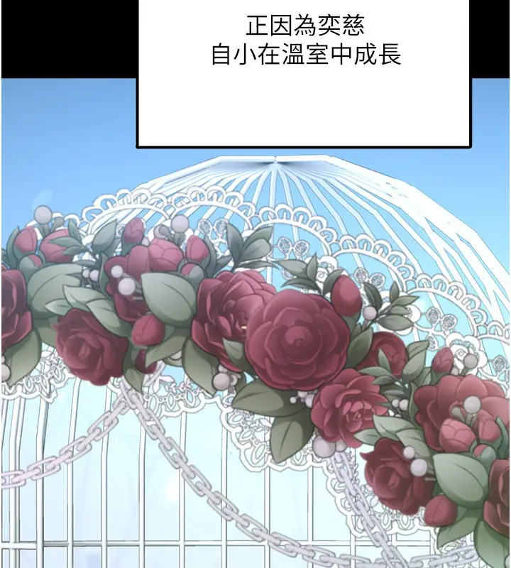 漫画《垃圾堆捡到宠物系萌妹》第8话第170张图