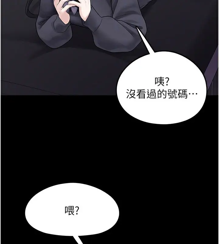 漫画《垃圾堆捡到宠物系萌妹》第8话第176张图