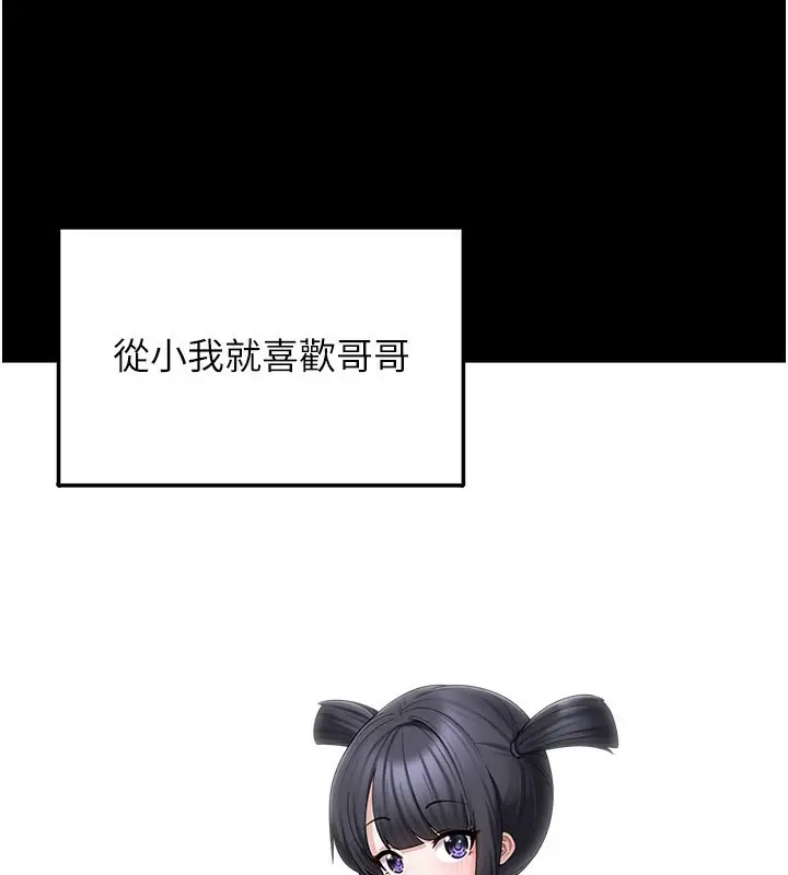 漫画《垃圾堆捡到宠物系萌妹》第8话第18张图