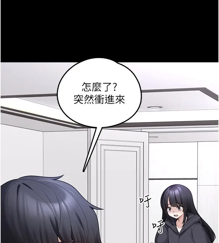 漫画《垃圾堆捡到宠物系萌妹》第8话第186张图