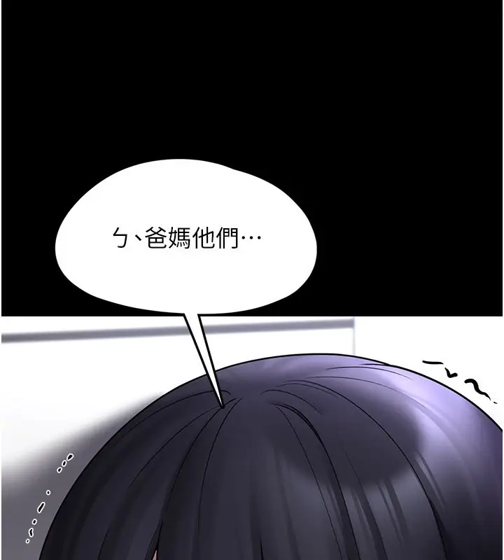 漫画《垃圾堆捡到宠物系萌妹》第8话第188张图