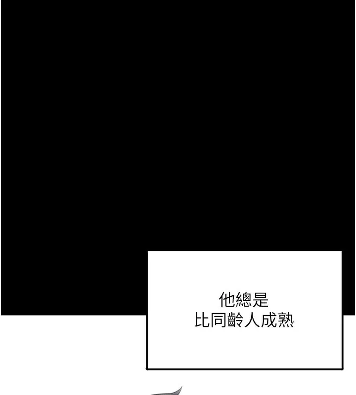 漫画《垃圾堆捡到宠物系萌妹》第8话第21张图