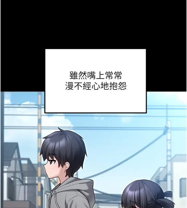 漫画《垃圾堆捡到宠物系萌妹》第8话第24张图