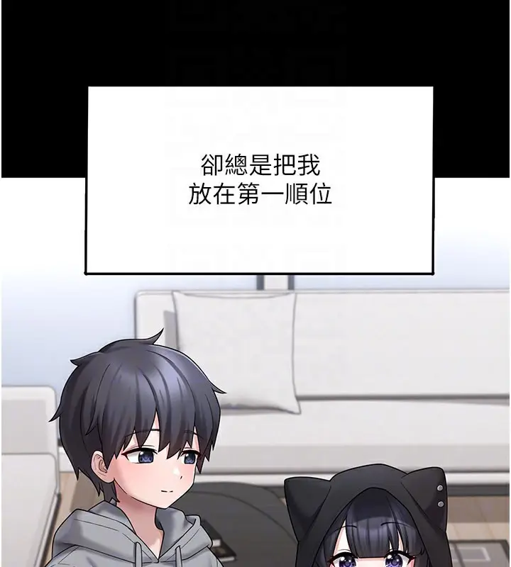 漫画《垃圾堆捡到宠物系萌妹》第8话第29张图