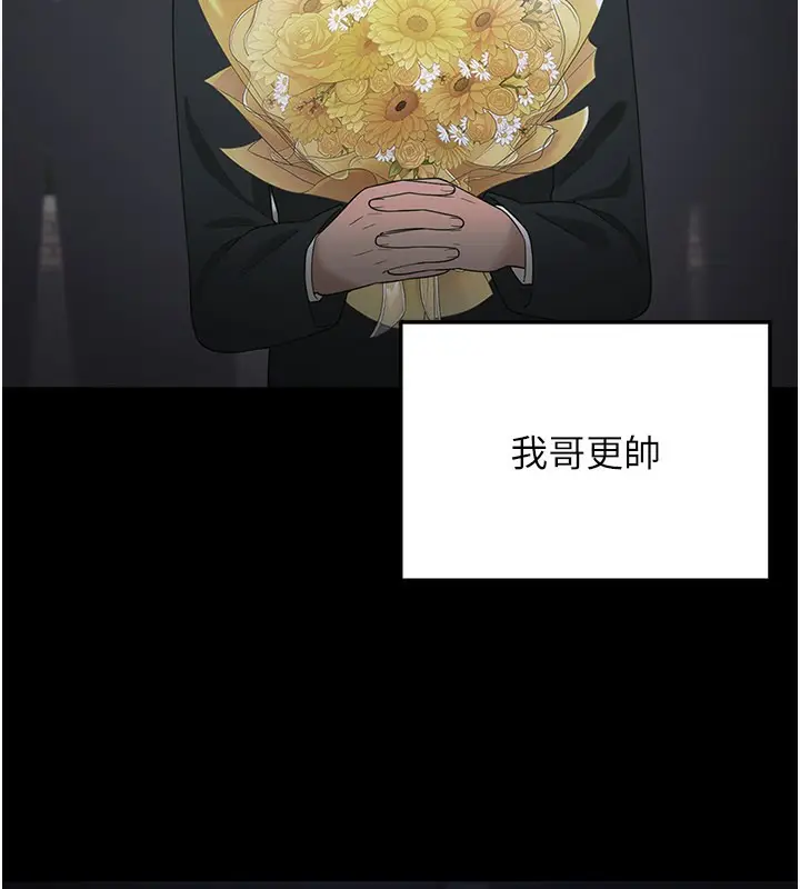 漫画《垃圾堆捡到宠物系萌妹》第8话第37张图