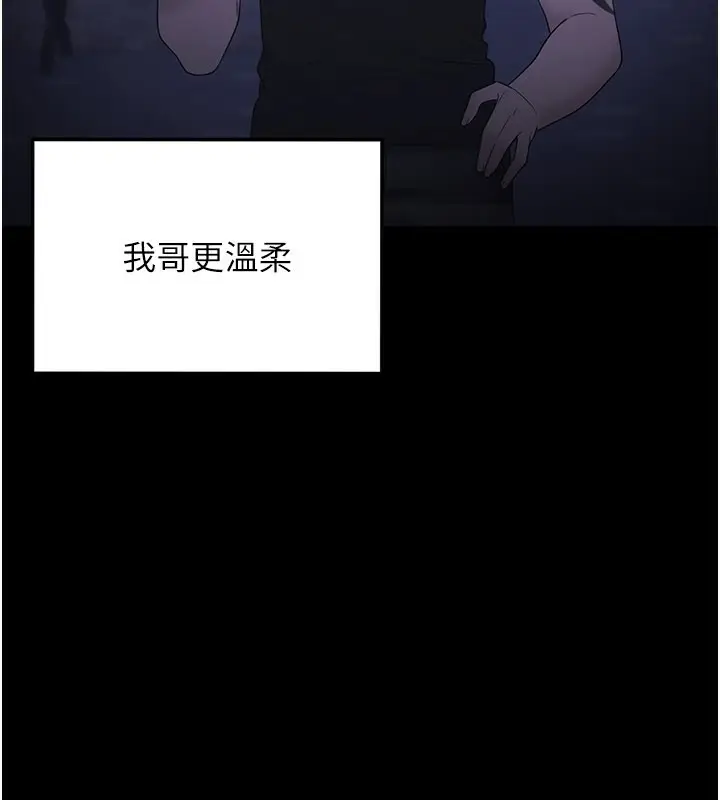 漫画《垃圾堆捡到宠物系萌妹》第8话第39张图
