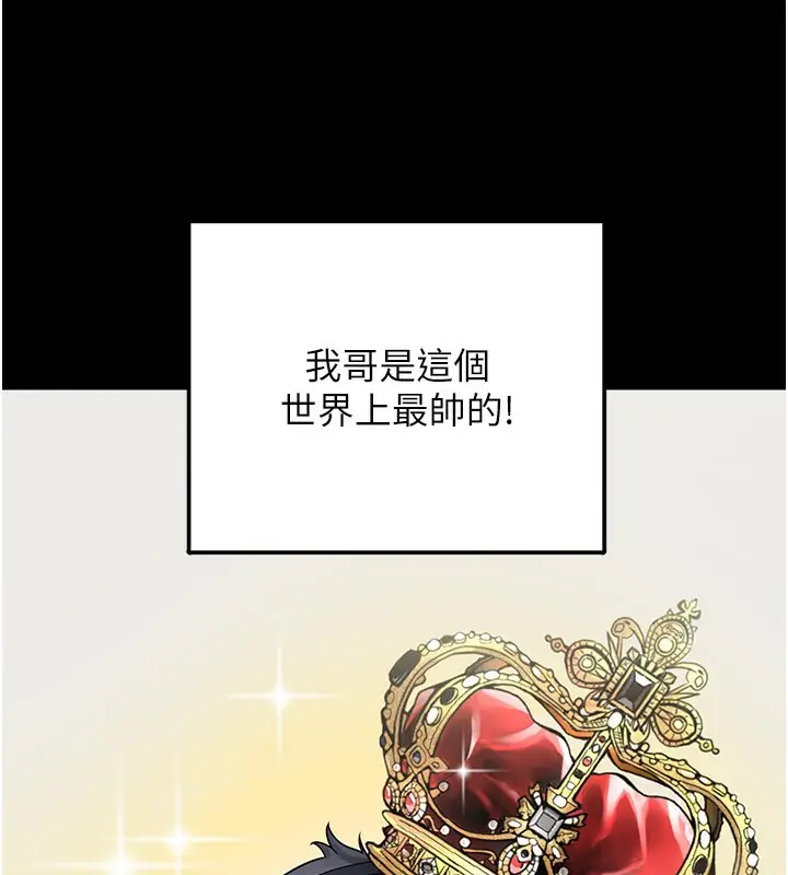 漫画《垃圾堆捡到宠物系萌妹》第8话第41张图