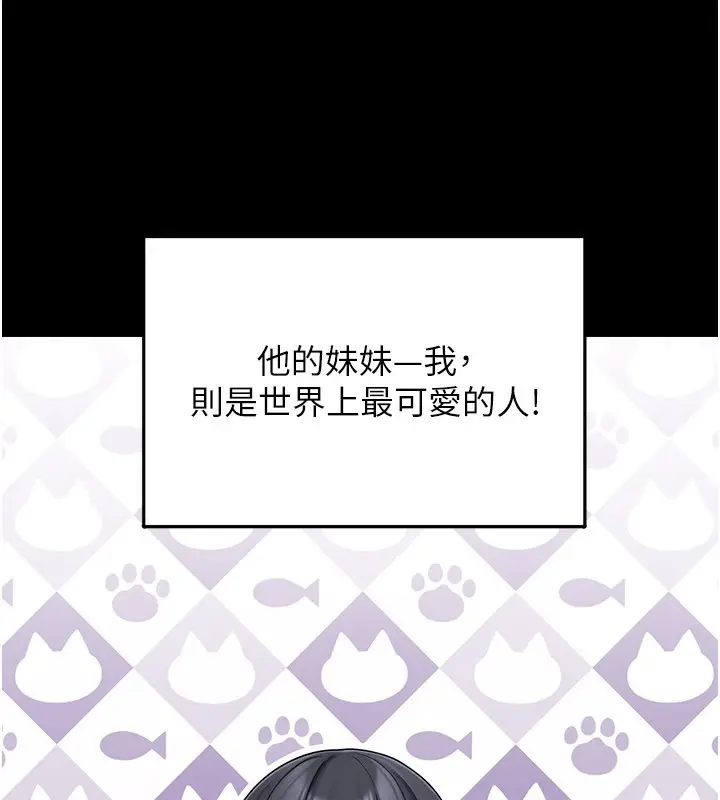 漫画《垃圾堆捡到宠物系萌妹》第8话第44张图