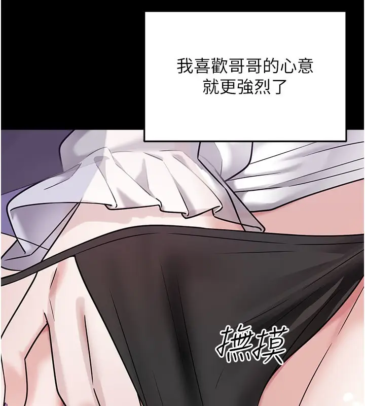漫画《垃圾堆捡到宠物系萌妹》第8话第67张图