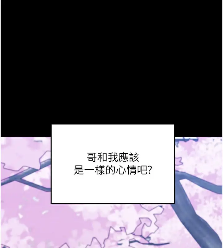 漫画《垃圾堆捡到宠物系萌妹》第8话第73张图