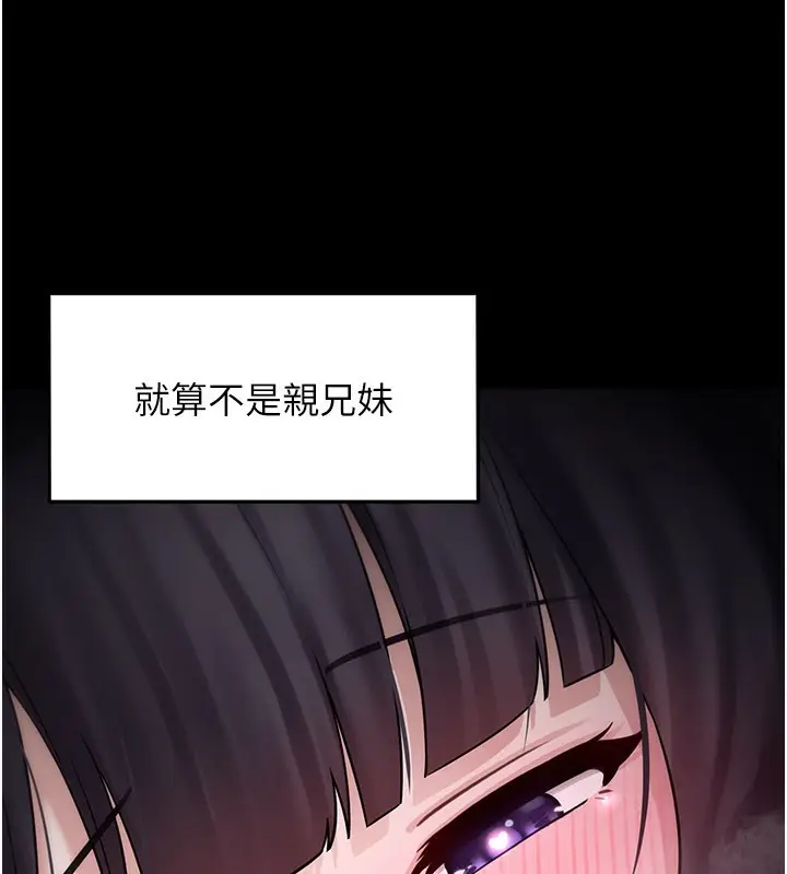 漫画《垃圾堆捡到宠物系萌妹》第8话第77张图