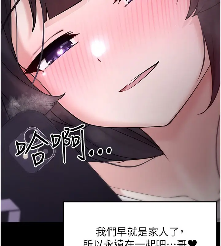 漫画《垃圾堆捡到宠物系萌妹》第8话第78张图