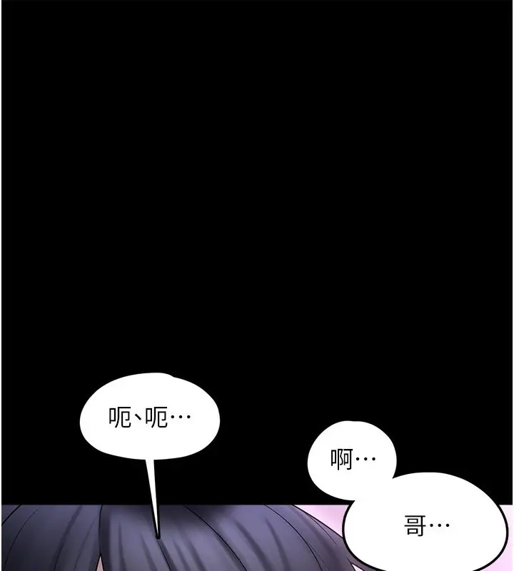 漫画《垃圾堆捡到宠物系萌妹》第8话第83张图