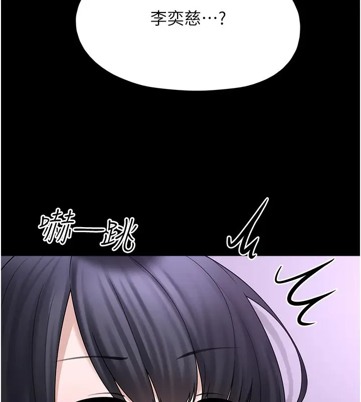 漫画《垃圾堆捡到宠物系萌妹》第8话第86张图