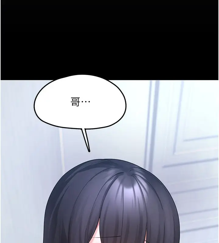 漫画《垃圾堆捡到宠物系萌妹》第8话第99张图