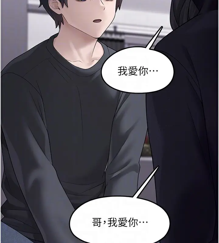漫画《垃圾堆捡到宠物系萌妹》第9话第100张图