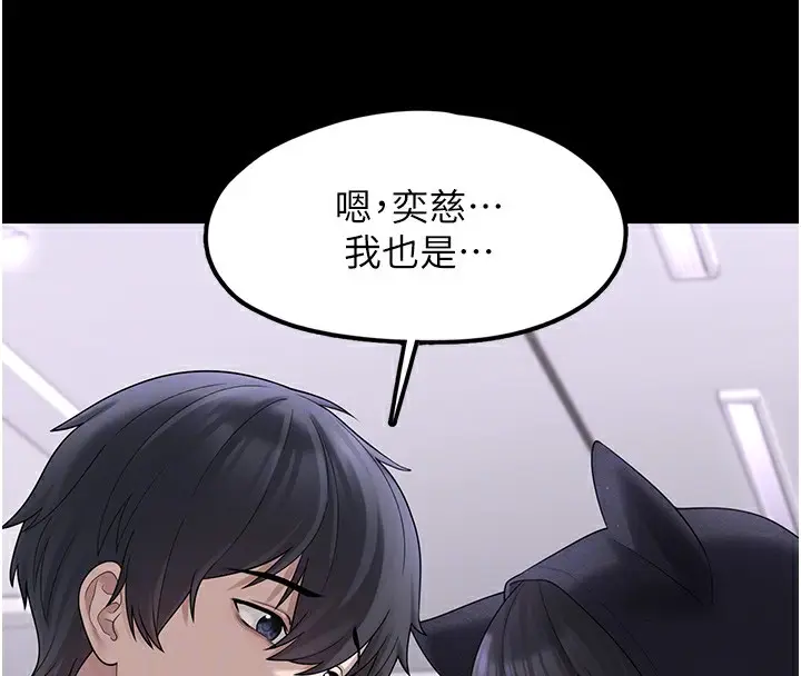 漫画《垃圾堆捡到宠物系萌妹》第9话第102张图