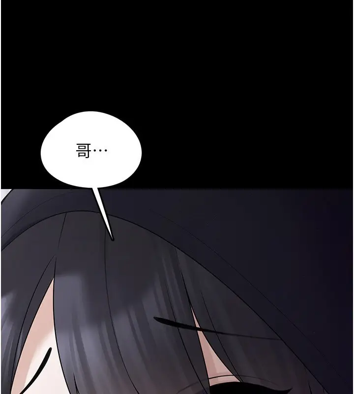 漫画《垃圾堆捡到宠物系萌妹》第9话第105张图
