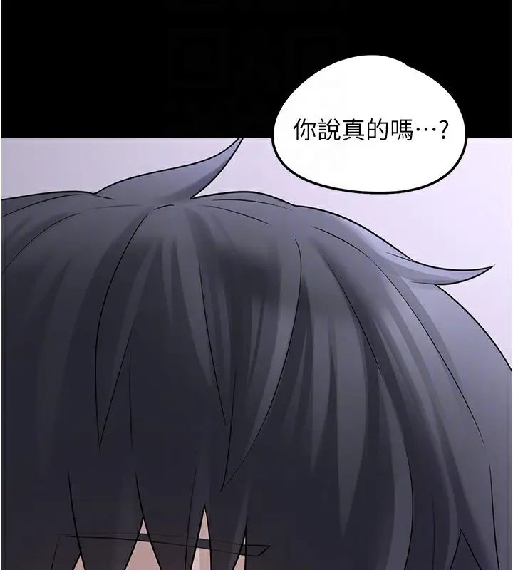 漫画《垃圾堆捡到宠物系萌妹》第9话第108张图