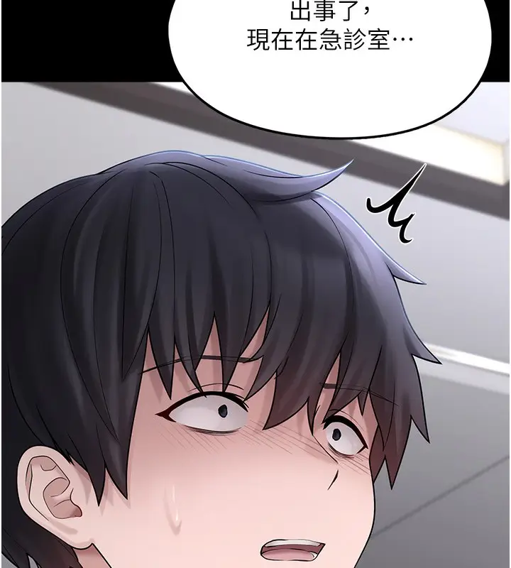 漫画《垃圾堆捡到宠物系萌妹》第9话第11张图
