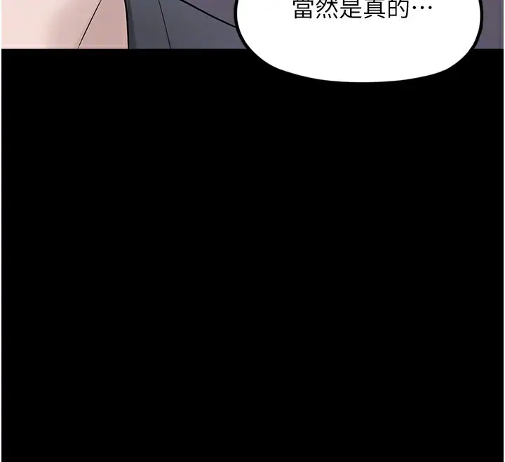 漫画《垃圾堆捡到宠物系萌妹》第9话第110张图