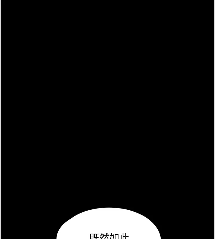 漫画《垃圾堆捡到宠物系萌妹》第9话第111张图