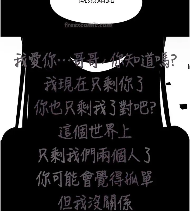 漫画《垃圾堆捡到宠物系萌妹》第9话第112张图