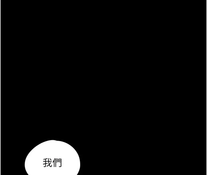 漫画《垃圾堆捡到宠物系萌妹》第9话第114张图