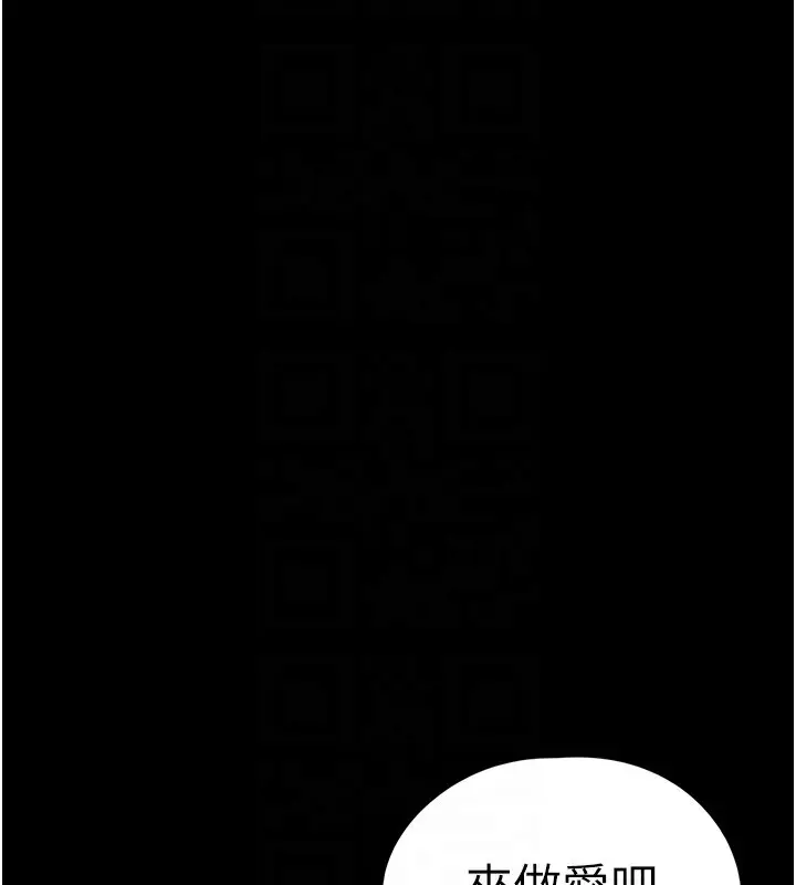 漫画《垃圾堆捡到宠物系萌妹》第9话第116张图