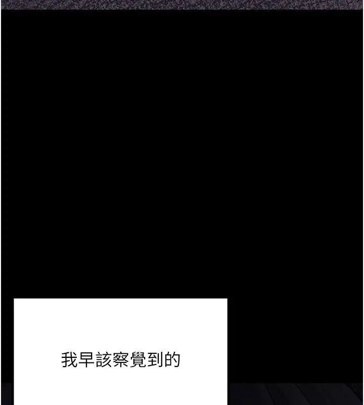 漫画《垃圾堆捡到宠物系萌妹》第9话第120张图