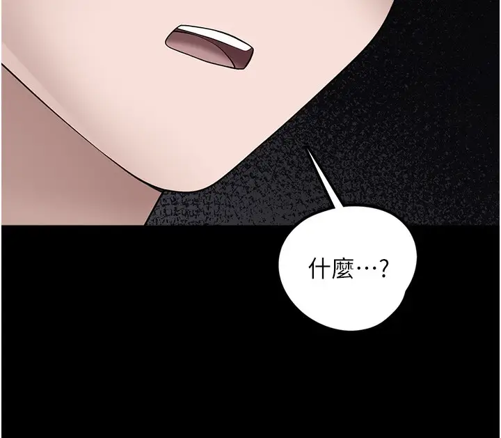 漫画《垃圾堆捡到宠物系萌妹》第9话第122张图