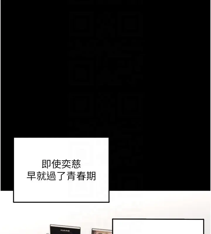 漫画《垃圾堆捡到宠物系萌妹》第9话第124张图
